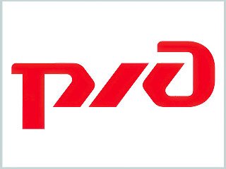 Совет директоров РЖД утвердил продажу акций ПГК