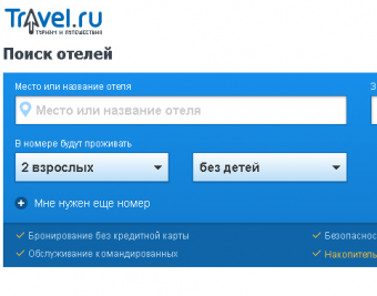 Oktogo renamed in Travel.ru and attracted $5M