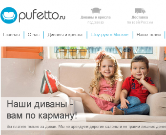 Ukrainian startup Pufetto.com received investments from the TA Venture Fund