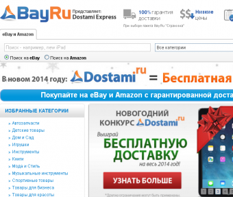 �������� Bay.ru � ������ ����������� ������ ���� �������� �� Dostami.ru