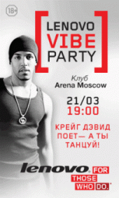 Lenovo и Film.ru приглашают на вечеринку Vibe Party