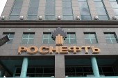 Президент и топ-менеджеры «НК «Роснефть» увеличили свою долю участия в уставном капитале крупнейшей российской нефтяной компании