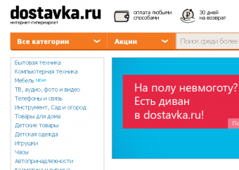 Газпромбанк  купил 21,1% Dostavka.ru