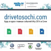 Volkswagen ��������� � ��������� ���� � "���� - 2014"