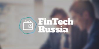 FinTech Russia — для тех, кто хочет зарабатывать на финансовых стартапах