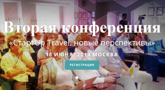 � ������ ������� II ����������� �����Up Travel: ����� �����������