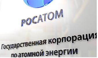 Росатом будет развивать инновации с научными центрами и вузами России