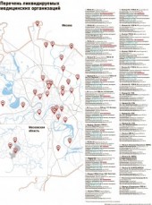 Москва приступила к ликвидации «лишних» больниц и роддомов Москва приступила к ликвидации «лишних» больниц и роддомов