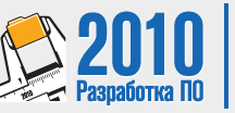 VI ежегодная конференция "Разработка ПО 2010" VI ежегодная конференция "Разработка ПО 2010"