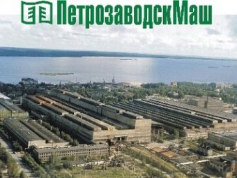 Инвестиционный проект «Петрозаводскмаша» признан приоритетным для Карелии