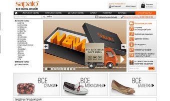 Sapato.ru, a Russian online shoe retailer, raises more than $12 mln