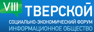 Первые итоги участия РВК в Тверском социально-экономическом форуме Первые итоги участия РВК в Тверском социально-экономическом форуме
