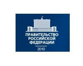 Правительство РФ согласовало льготы для инновационных компаний Правительство РФ согласовало льготы для инновационных компаний